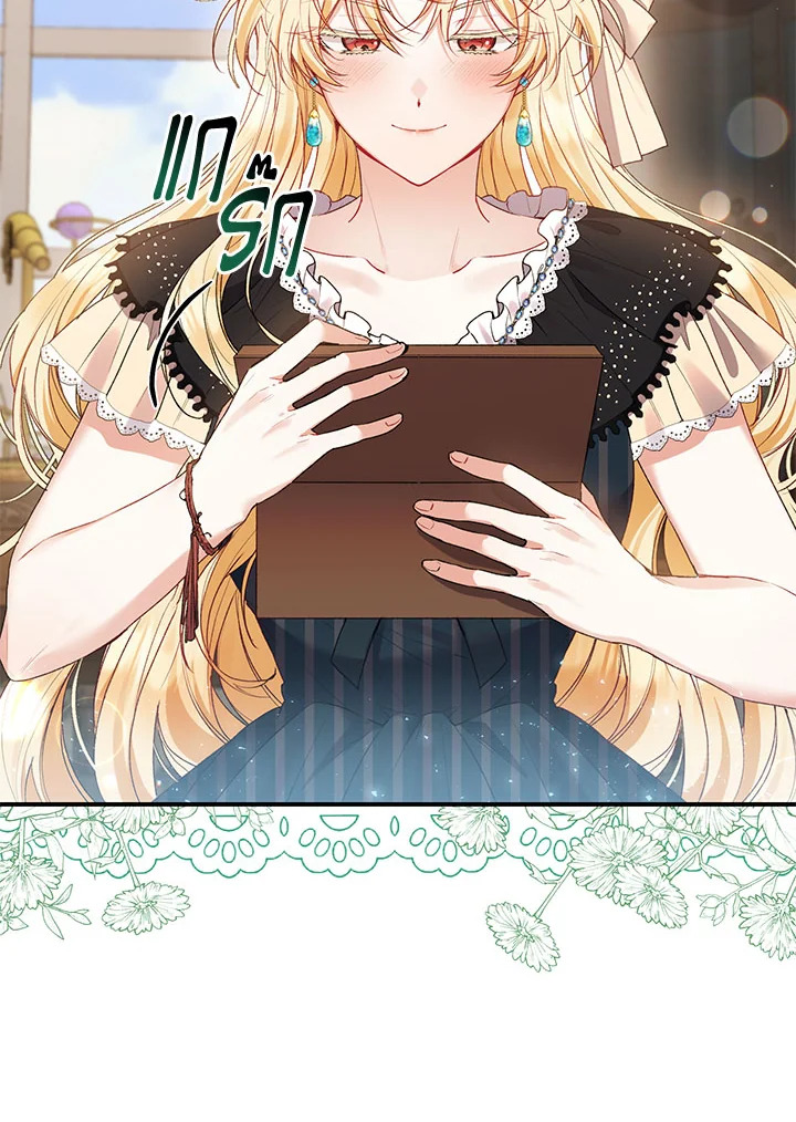 อ่านการ์ตูน The Real Daughter Is Back 33 ภาพที่ 10