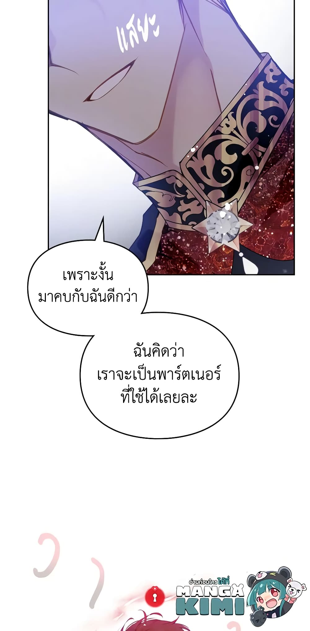 อ่านการ์ตูน Death Is The Only Ending For The Villainess 132 ภาพที่ 45