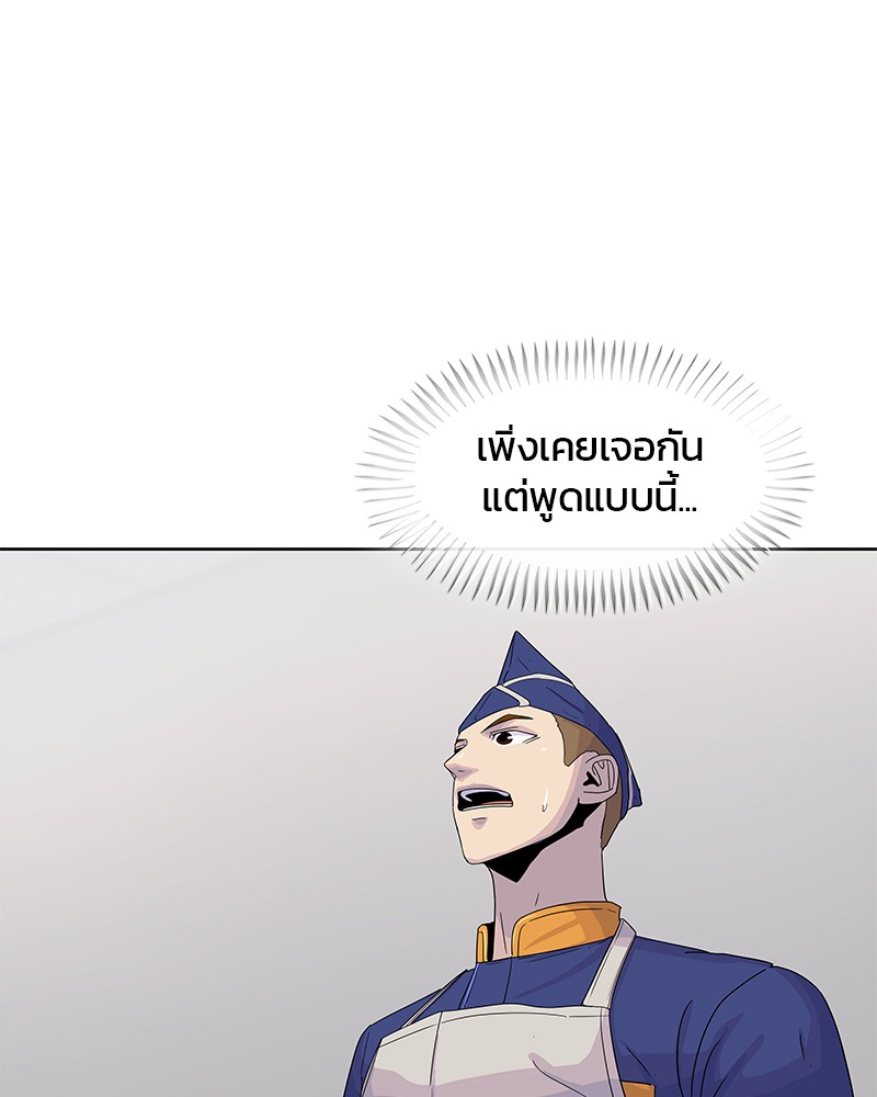 อ่านการ์ตูน Kitchen Soldier 106 ภาพที่ 16