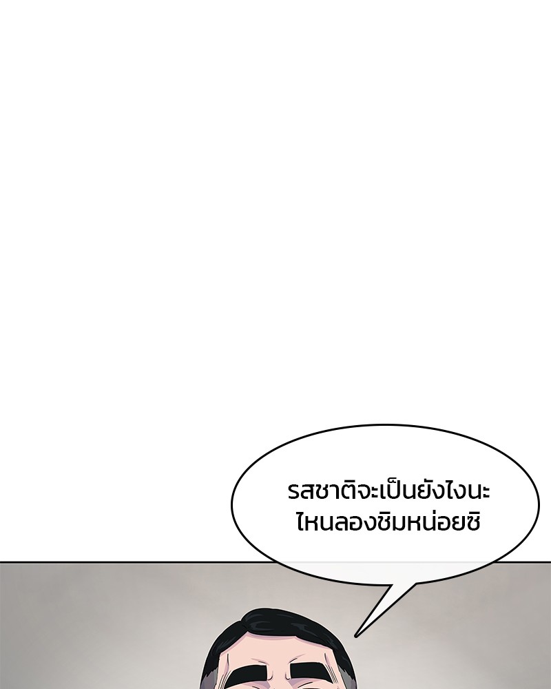 อ่านการ์ตูน Kitchen Soldier 122 ภาพที่ 63