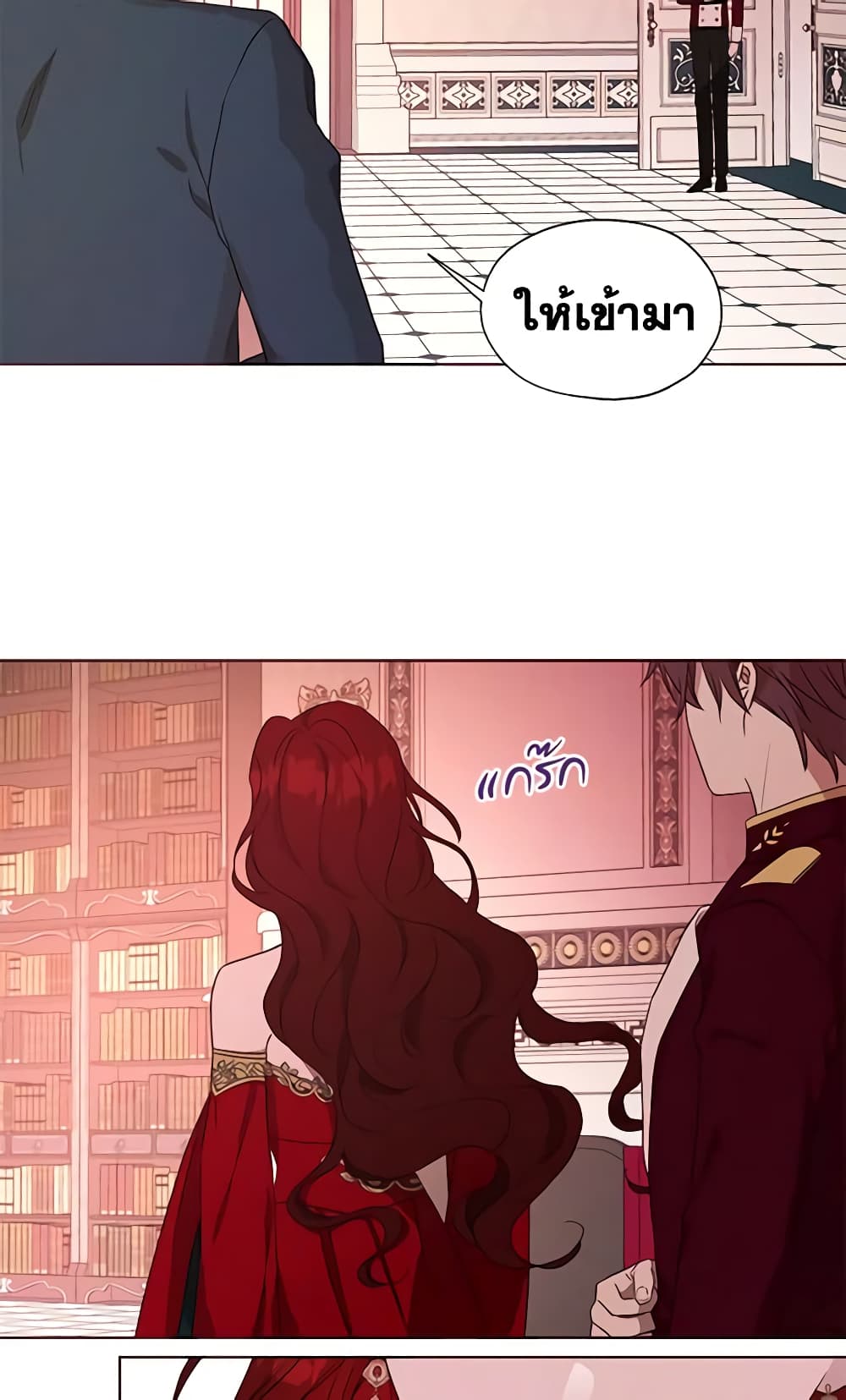 อ่านการ์ตูน Seduce the Villain’s Father 50 ภาพที่ 15