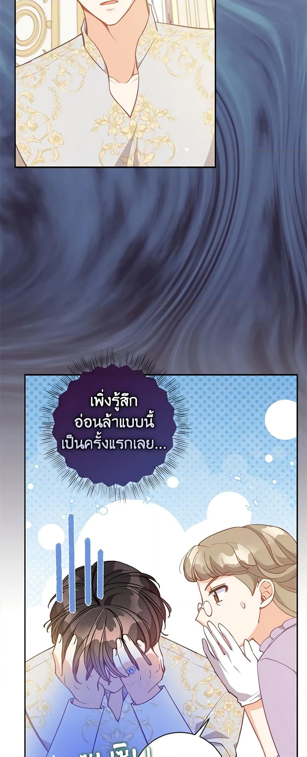 อ่านการ์ตูน The Precious Sister of The Villainous 122 ภาพที่ 49