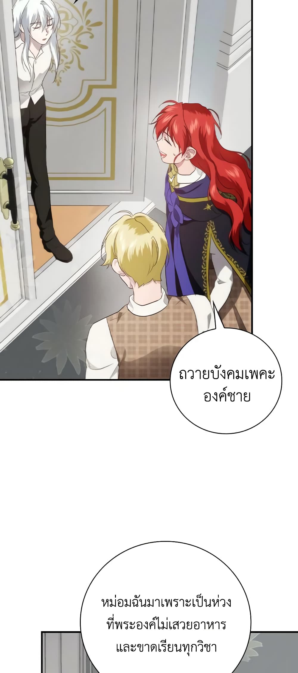 อ่านการ์ตูน Finding My Father’s Son 68 ภาพที่ 28