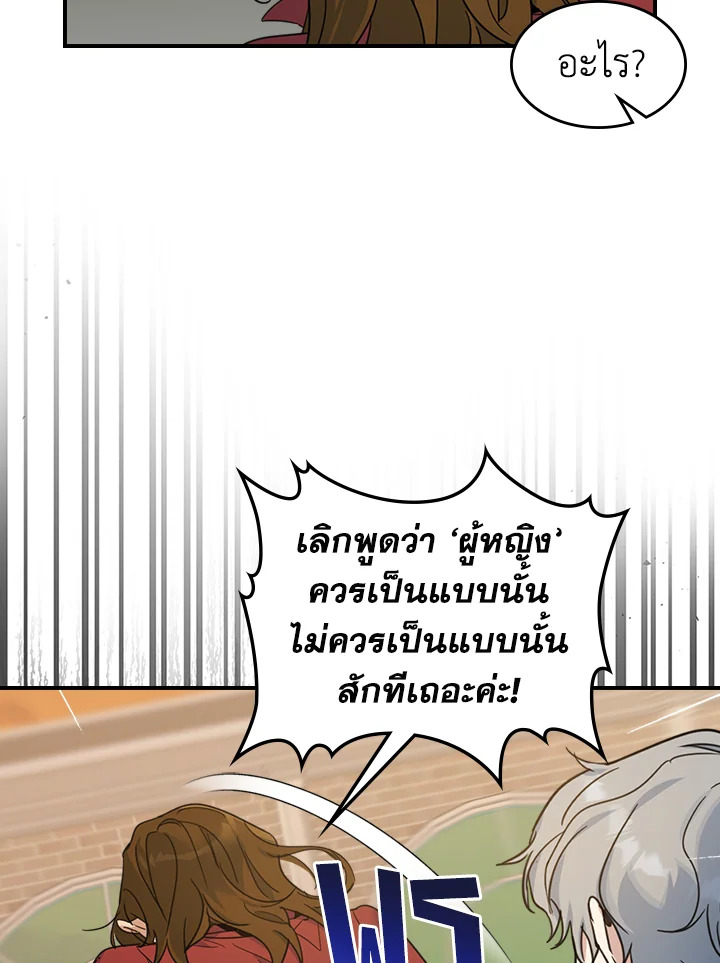 อ่านการ์ตูน The Lady and The Beast 88 ภาพที่ 35