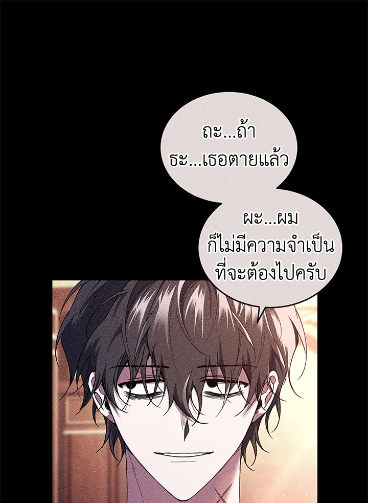 อ่านการ์ตูน Resetting Lady 52 ภาพที่ 104