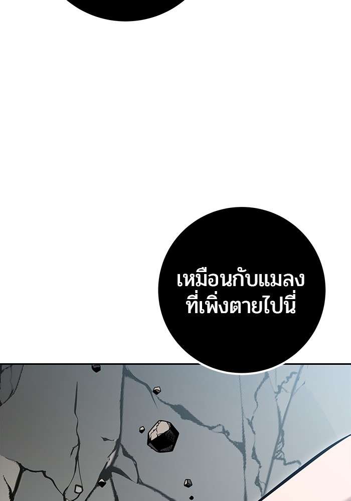 อ่านการ์ตูน Secretly More Powerful than the Hero 38 ภาพที่ 154