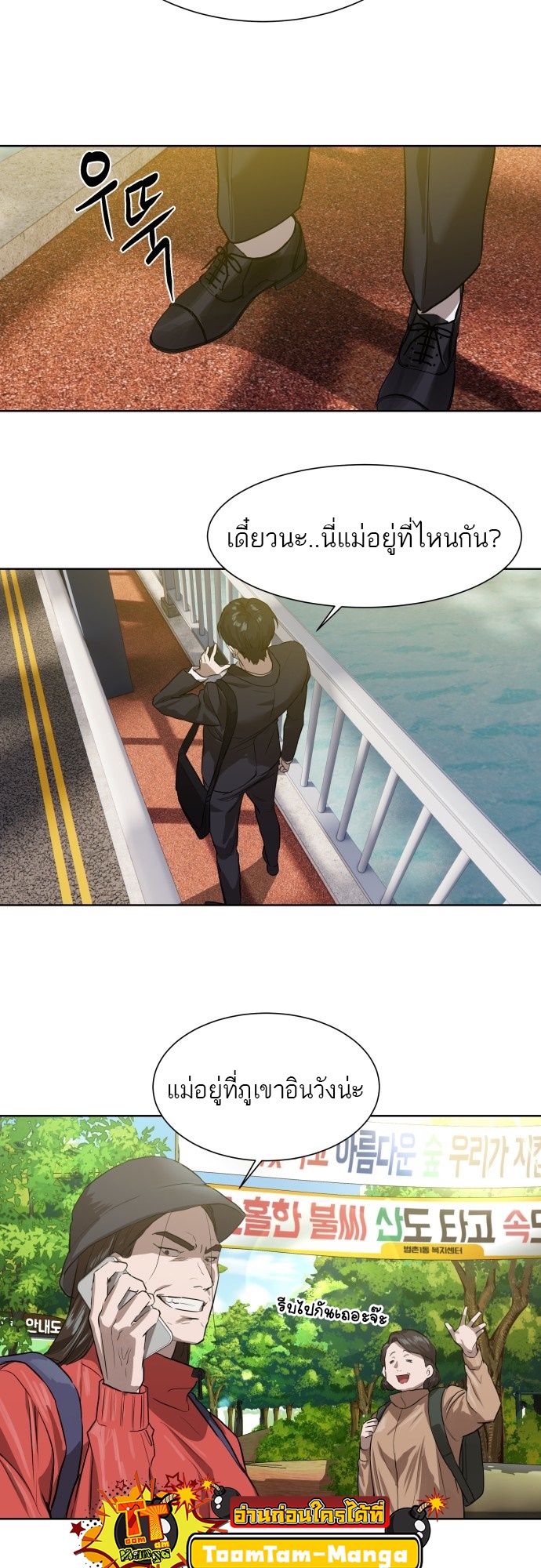 อ่านการ์ตูน Special Civil Servant 8 ภาพที่ 48