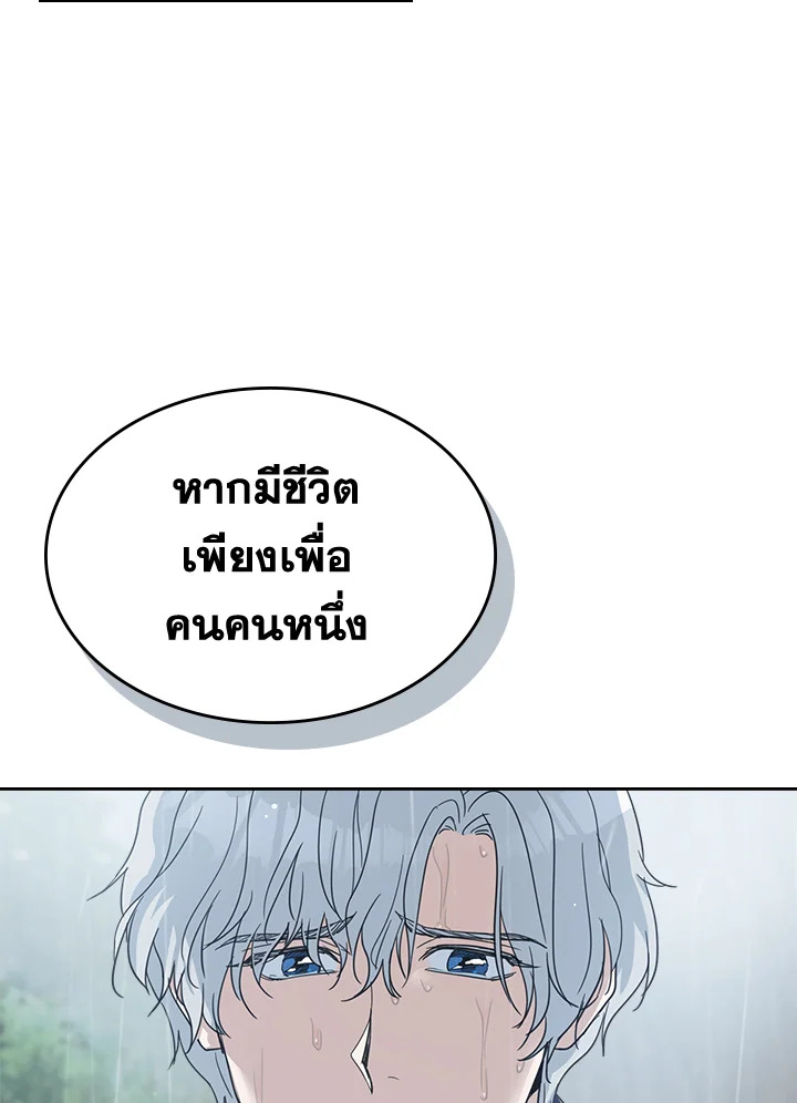 อ่านการ์ตูน The Lady and The Beast 57 ภาพที่ 11