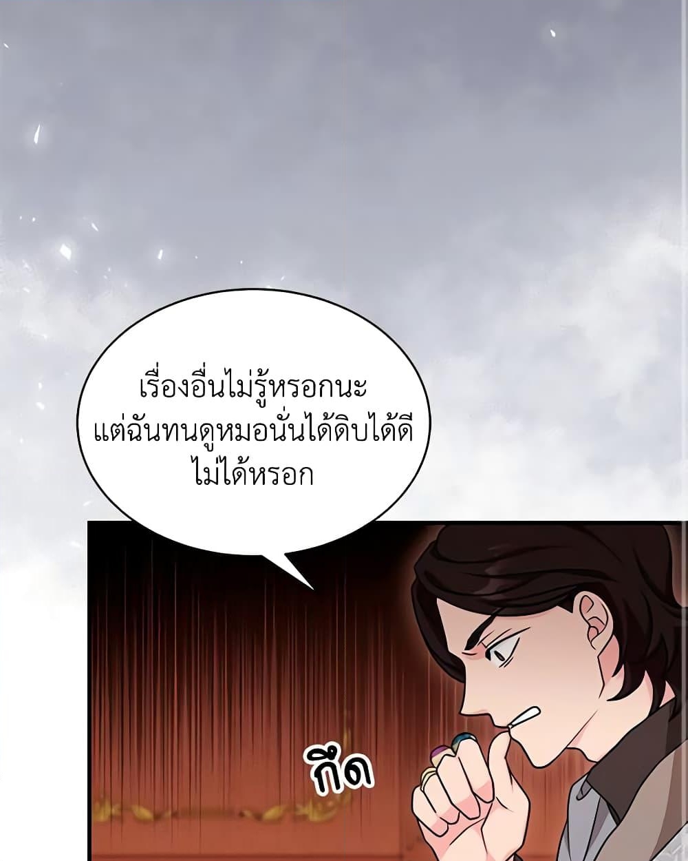 อ่านการ์ตูน I Became the Madam of the House 50 ภาพที่ 34