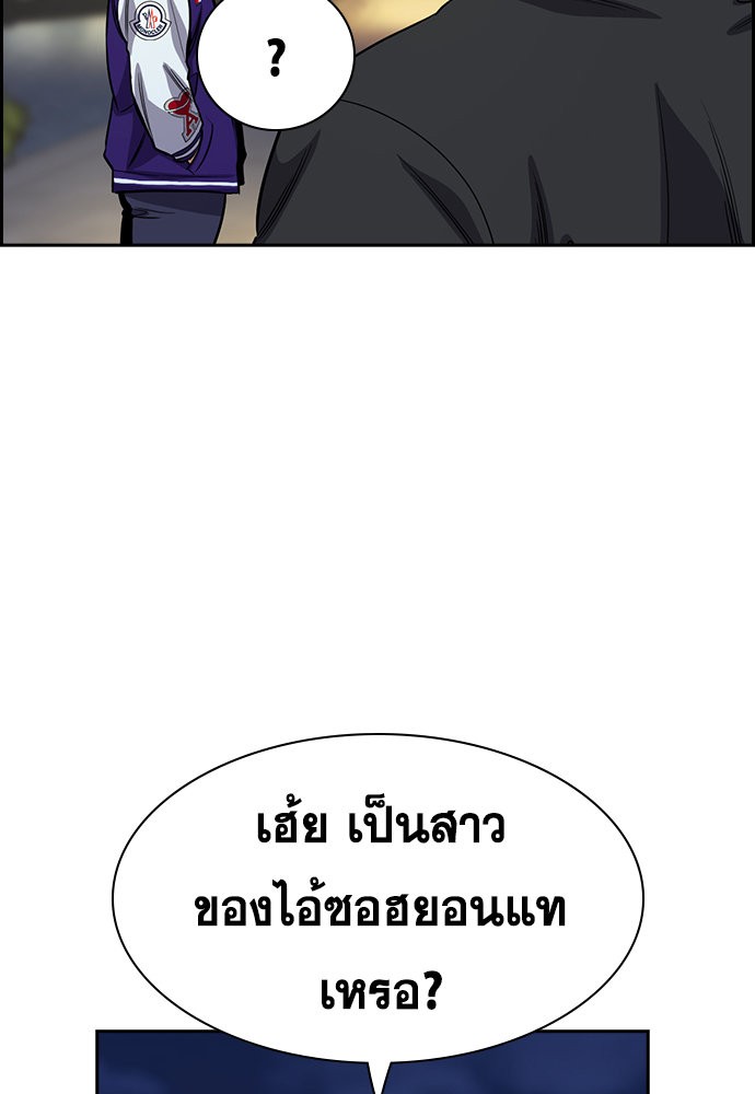 อ่านการ์ตูน True Education 142 ภาพที่ 80