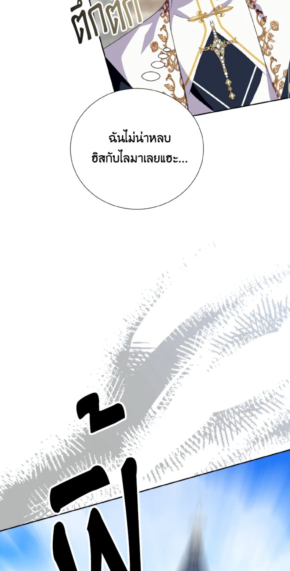 อ่านการ์ตูน If You Remove the Kind Protagonist’s Mask 31 ภาพที่ 38