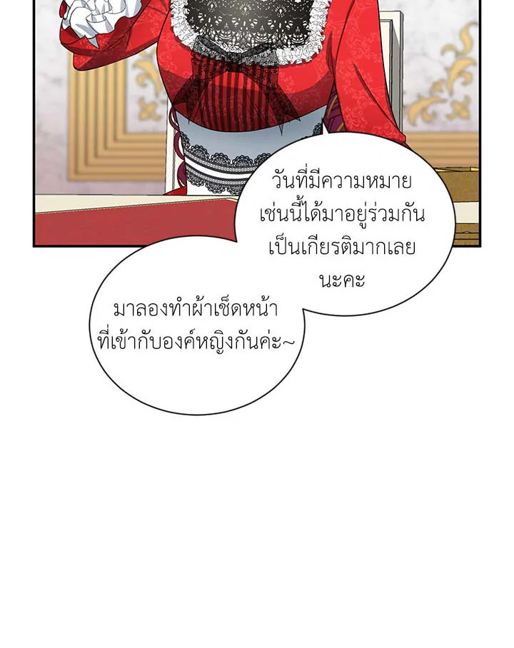 อ่านการ์ตูน The Soulless Duchess 17 ภาพที่ 104