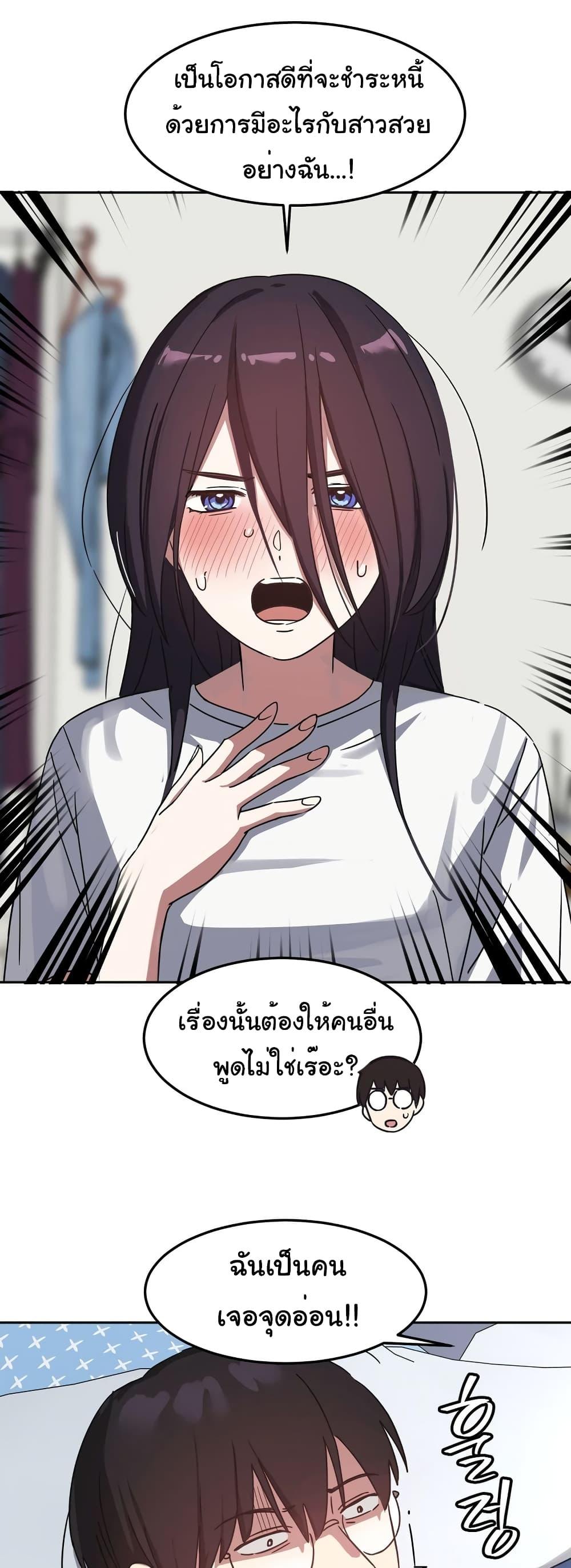 อ่านการ์ตูน Iron-Wall Beauty of My Department is a Masochist! 3 ภาพที่ 21