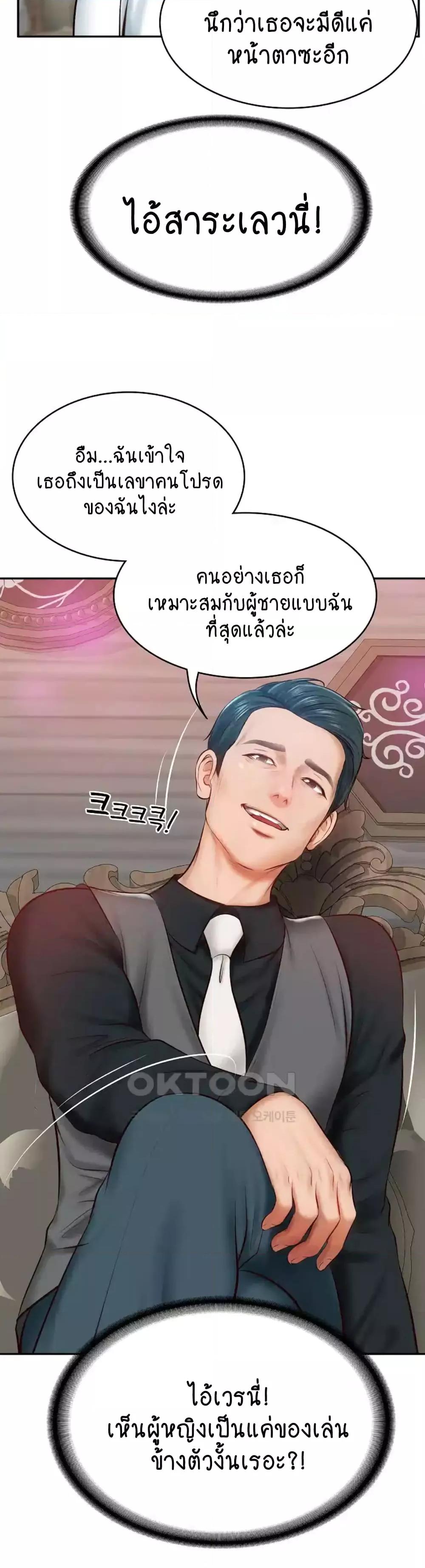 อ่านการ์ตูน The Billionaire’s Monster Cock Son-In-Law 9 ภาพที่ 45