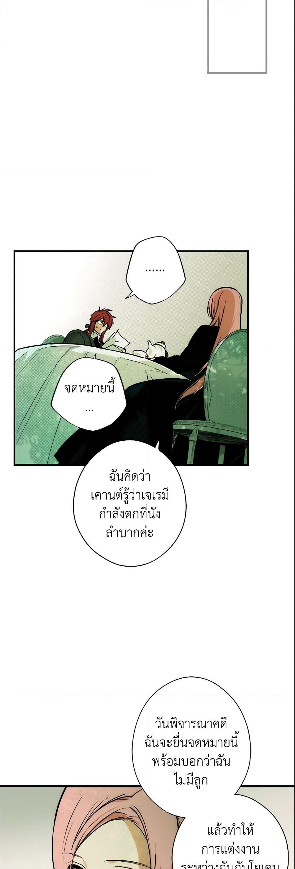 อ่านการ์ตูน The Fantasie of a Stepmother 46 ภาพที่ 48