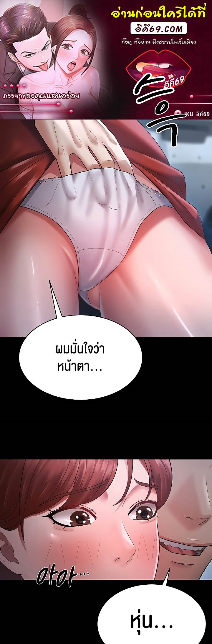 อ่านการ์ตูน Your Wife was Delicious 24 ภาพที่ 1