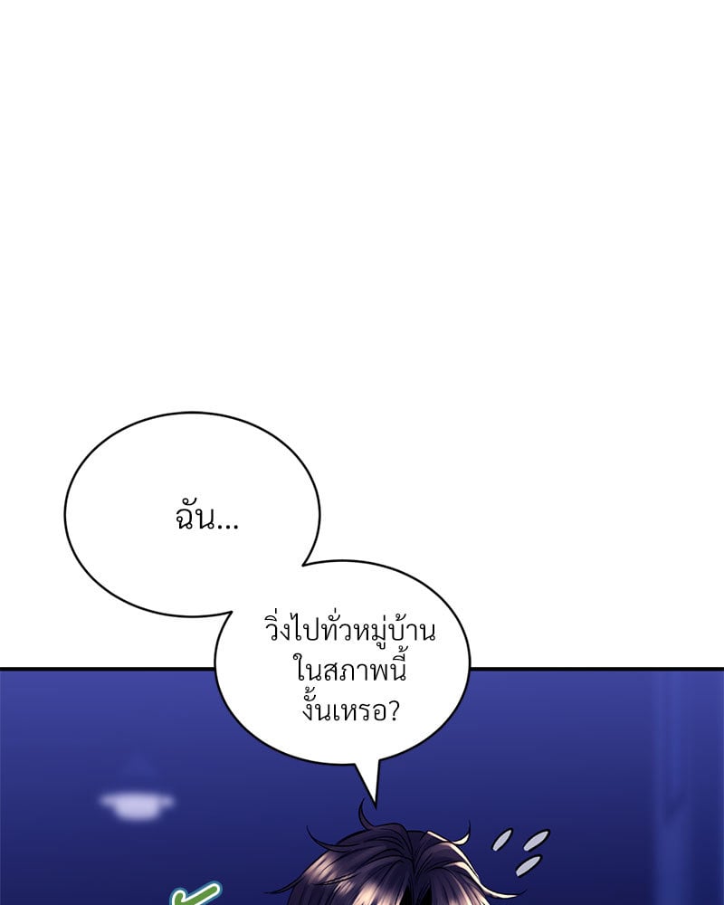 อ่านการ์ตูน Herbal Love Story 28 ภาพที่ 24