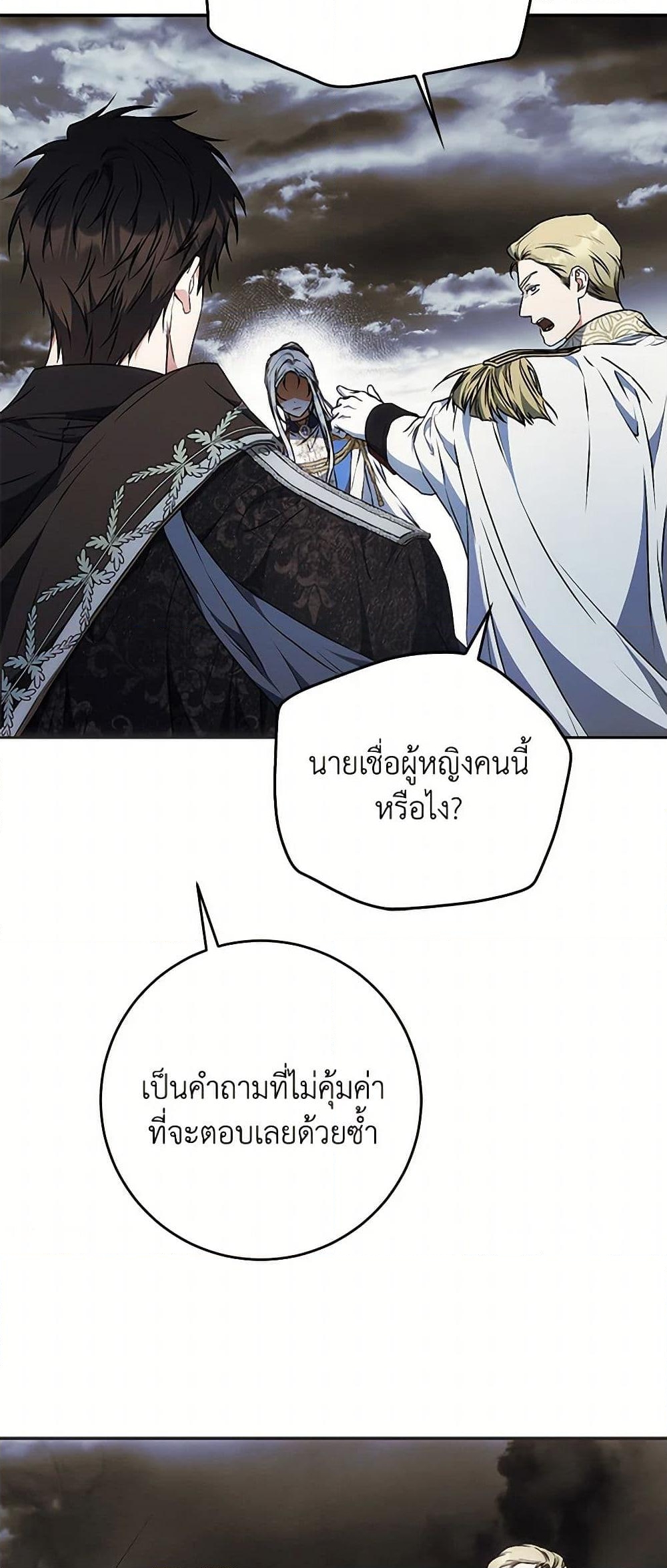 อ่านการ์ตูน I Became the Wife of the Male Lead 109 ภาพที่ 44