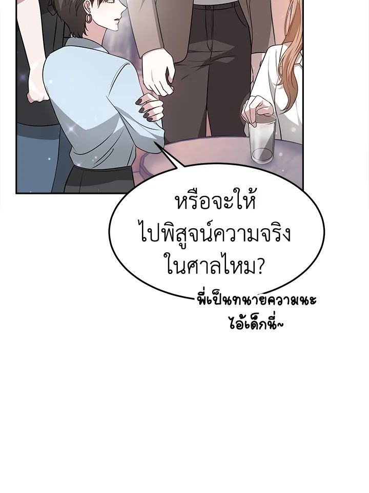 อ่านการ์ตูน It’s My First Time Getting 18 ภาพที่ 10