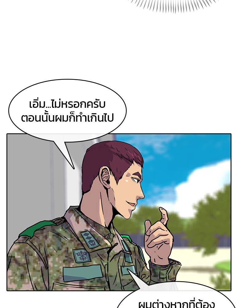 อ่านการ์ตูน Kitchen Soldier 14 ภาพที่ 29