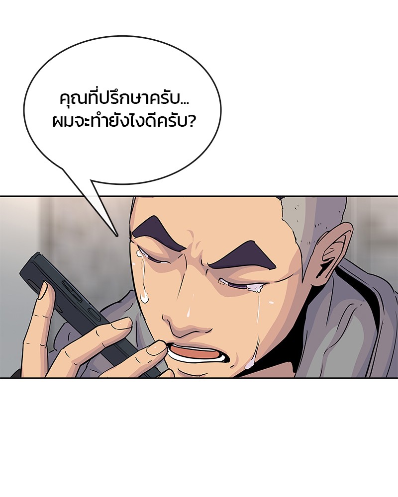 อ่านการ์ตูน Kitchen Soldier 83 ภาพที่ 79