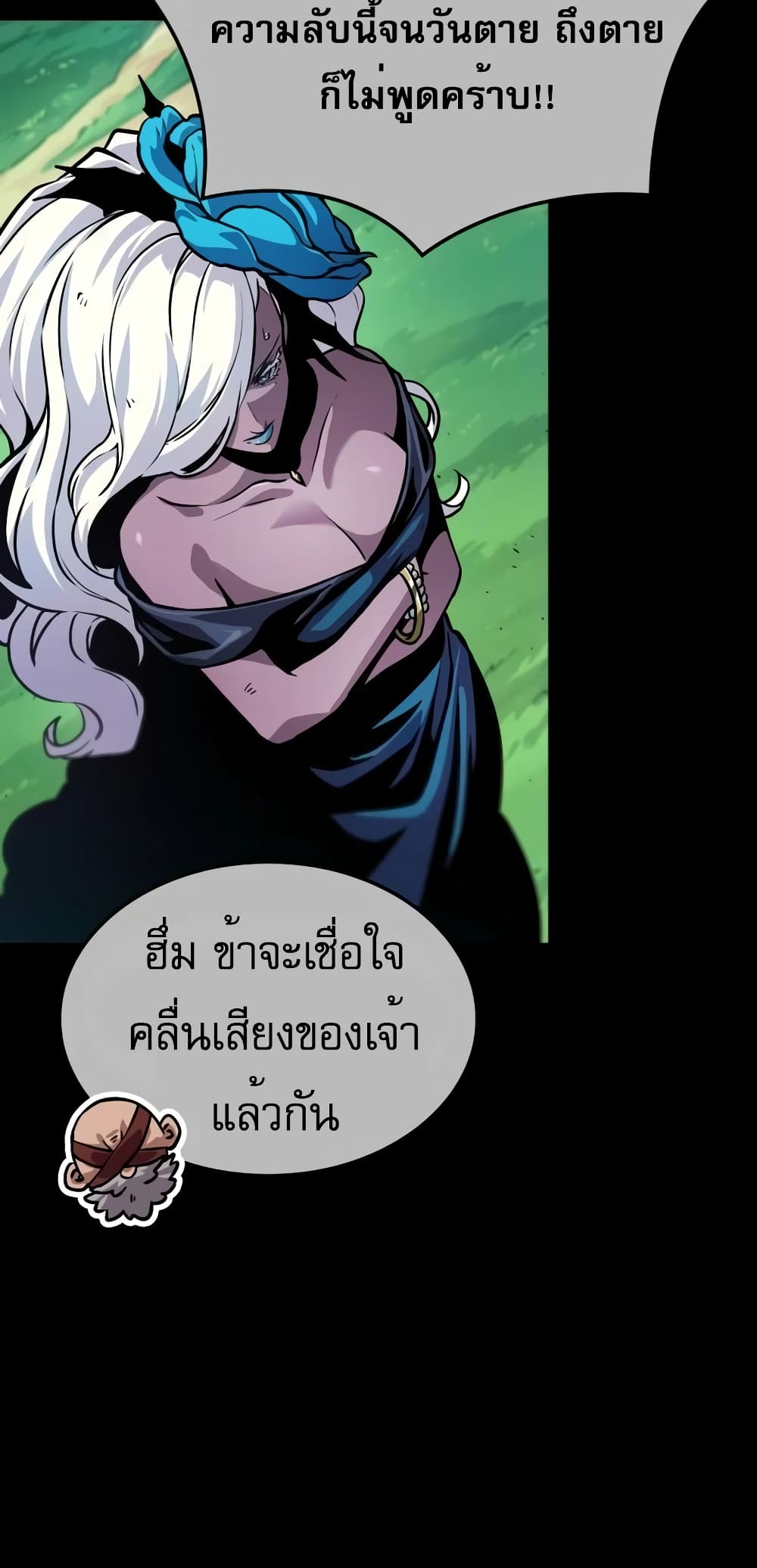 อ่านการ์ตูน Light of Arad: Forerunner 11 ภาพที่ 33