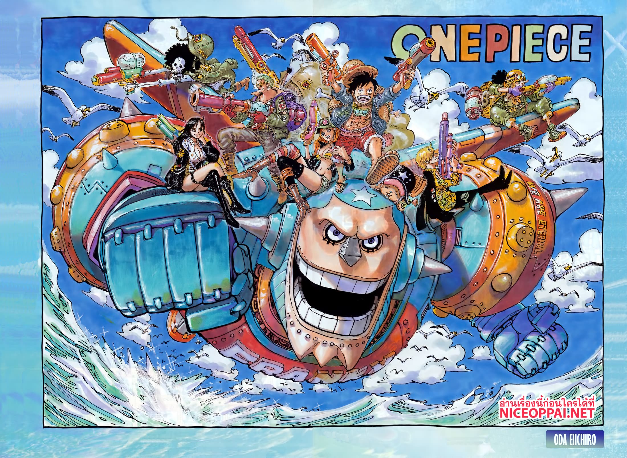 อ่านการ์ตูน One Piece 1134 (ENG) ภาพที่ 2