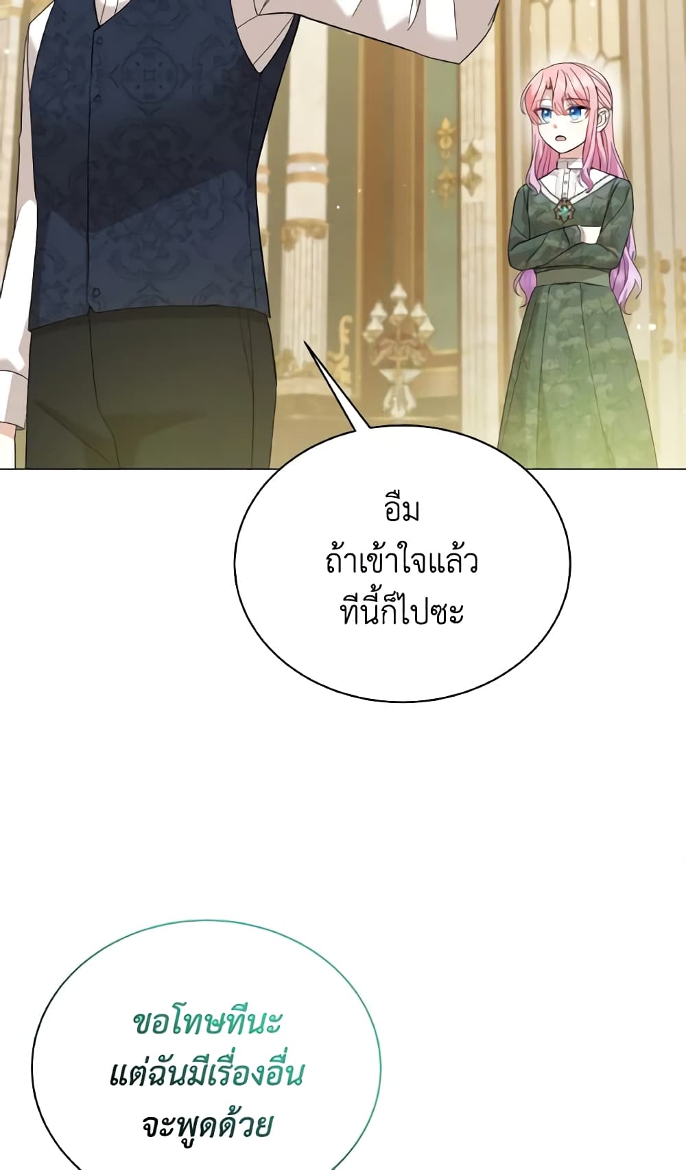 อ่านการ์ตูน The Little Princess Waits for the Breakup 25 ภาพที่ 28