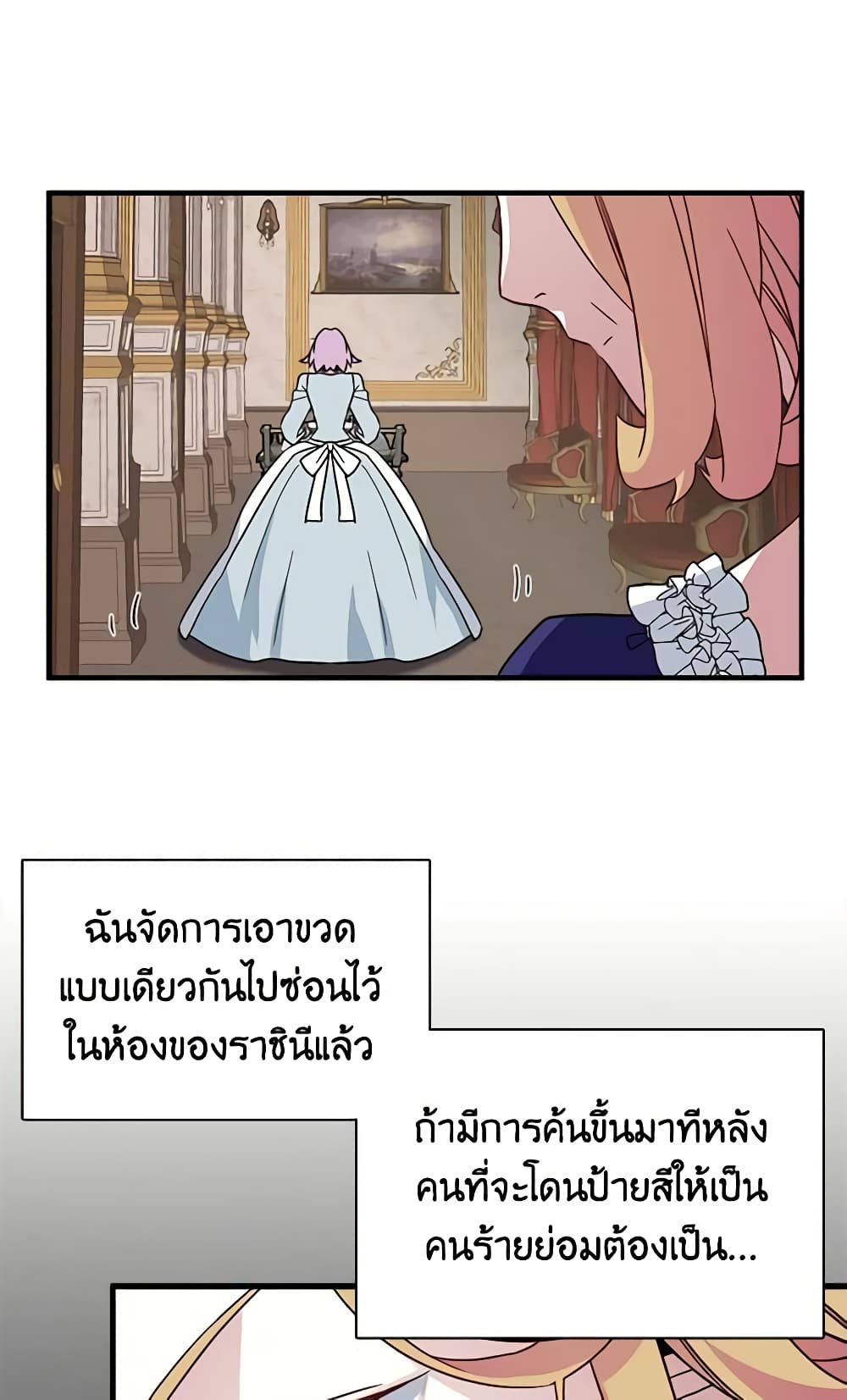 อ่านการ์ตูน Not-Sew-Wicked Stepmom 21 ภาพที่ 24