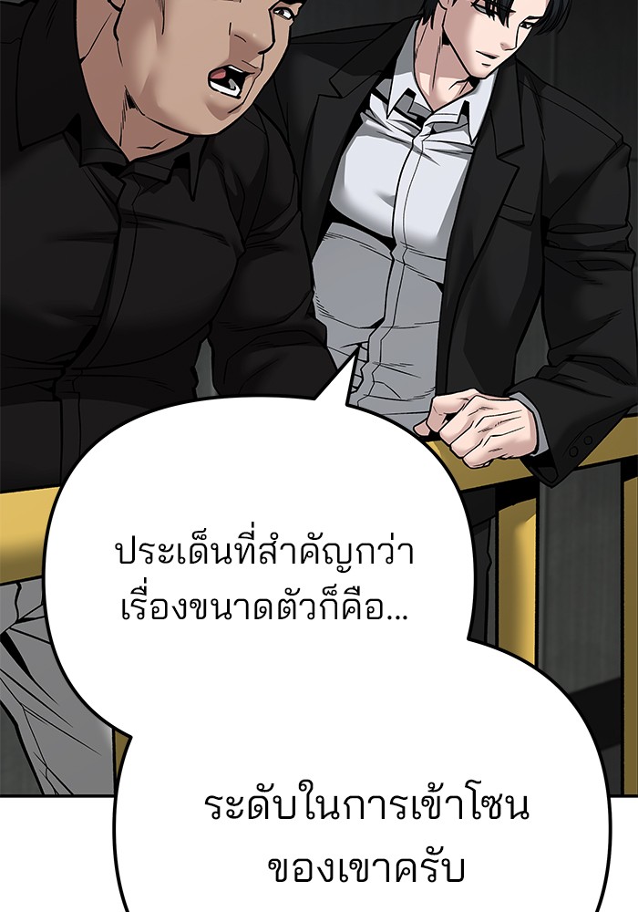 อ่านการ์ตูน The Bully In-Charge 95 ภาพที่ 62