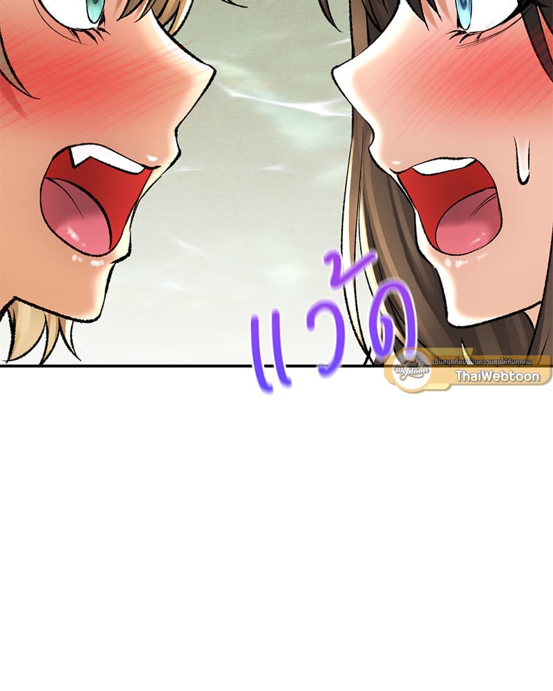 อ่านการ์ตูน Herbal Love Story 25 ภาพที่ 93