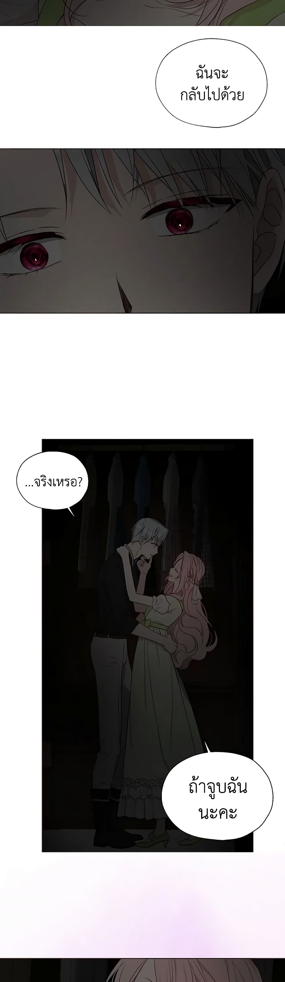 อ่านการ์ตูน Seduce the Villain’s Father 101 ภาพที่ 12