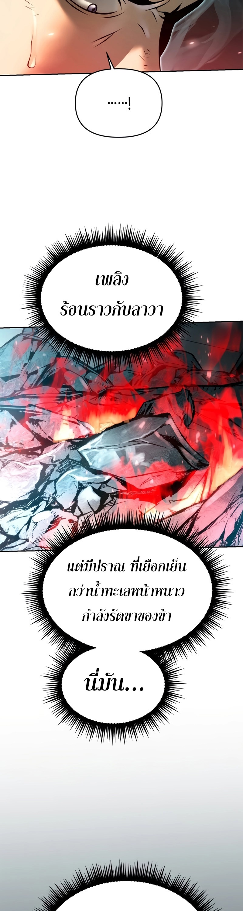 อ่านการ์ตูน Chronicles of the Demon Faction 66 ภาพที่ 81