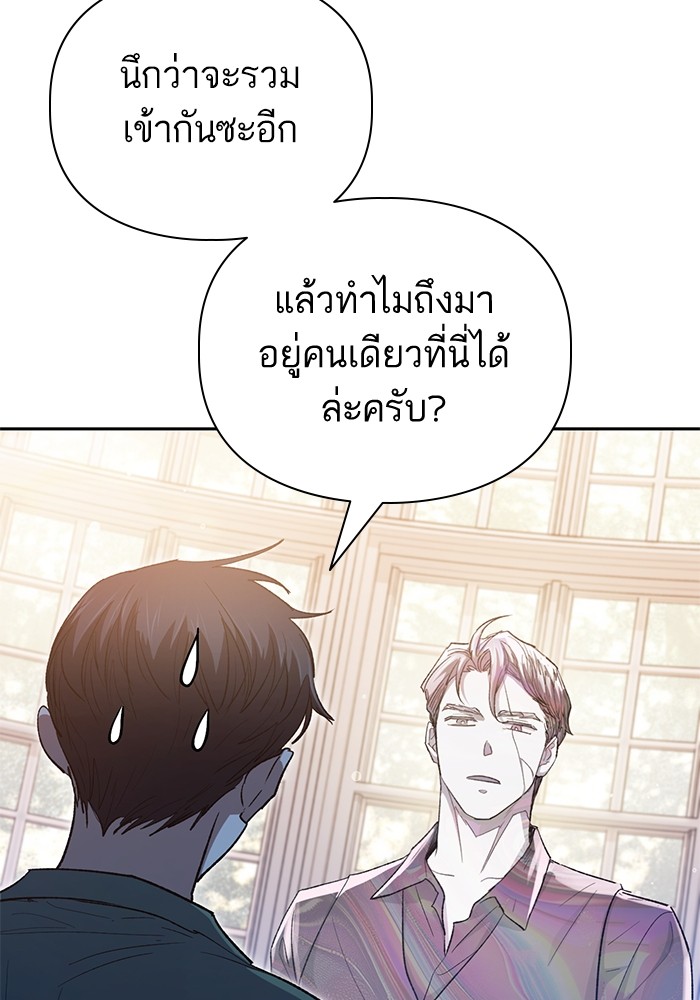 อ่านการ์ตูน The S-Classes That I Raised 134 ภาพที่ 98