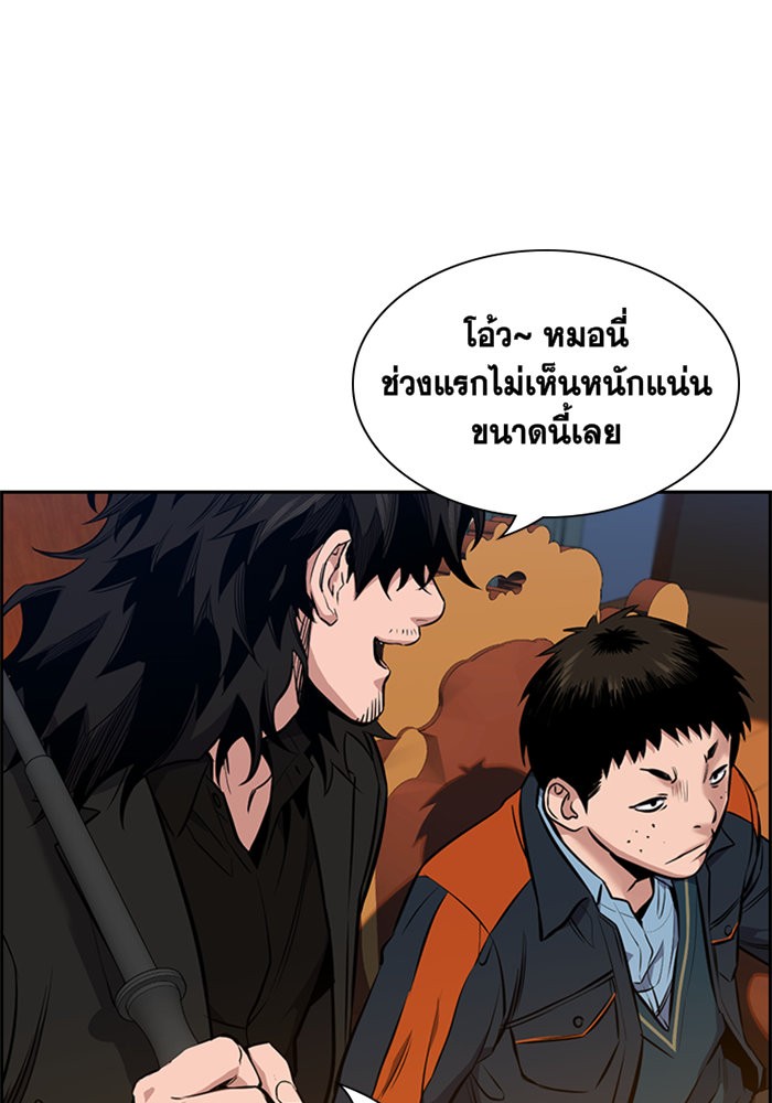 อ่านการ์ตูน True Education 10 ภาพที่ 50