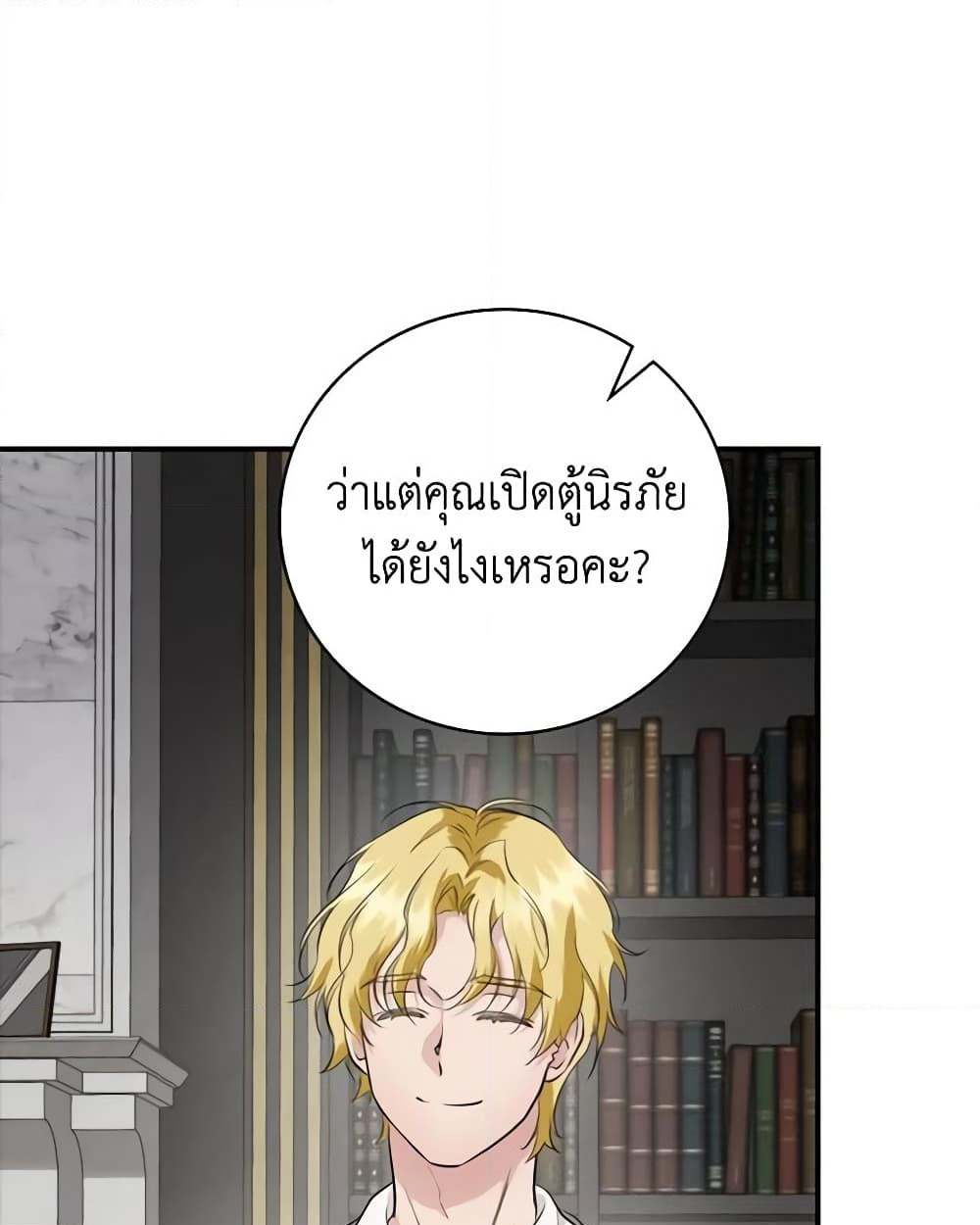 อ่านการ์ตูน Finding My Father’s Son 72 ภาพที่ 50