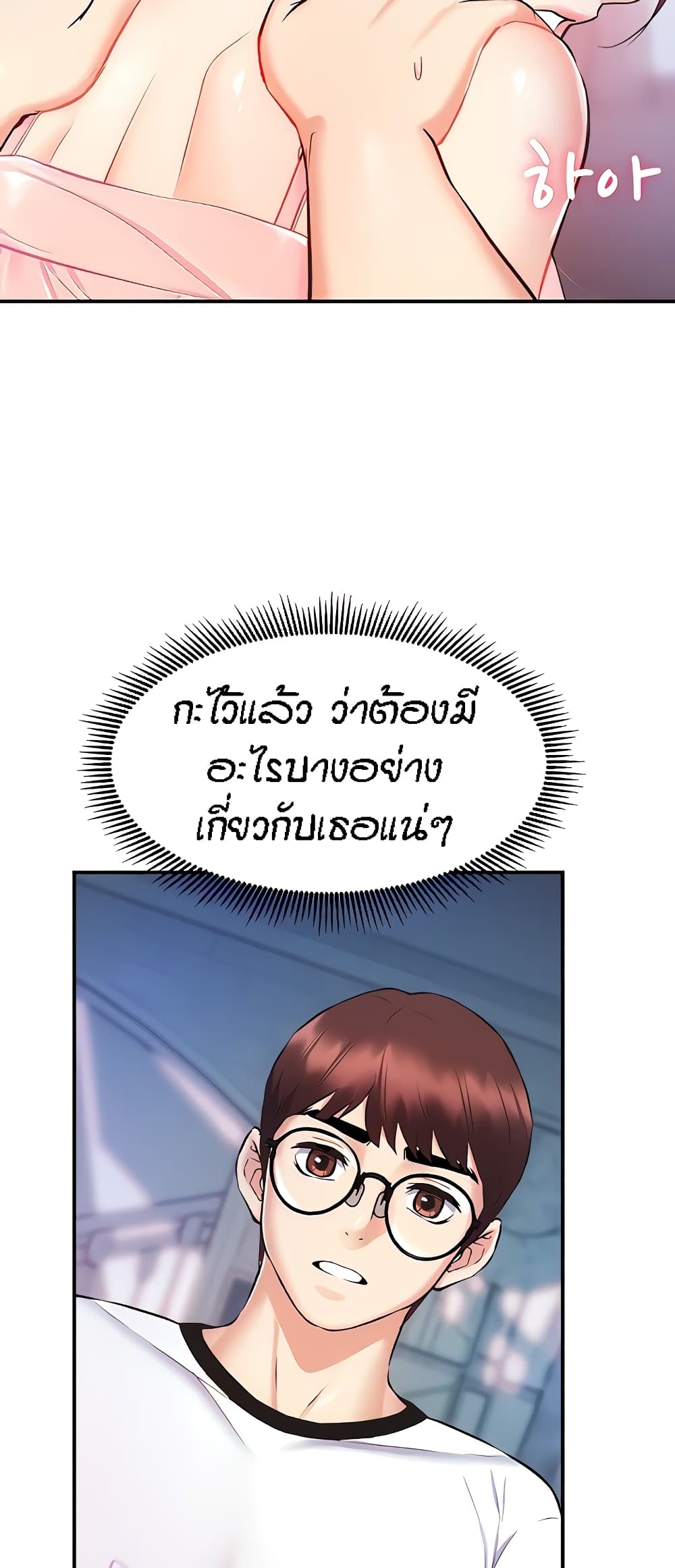 อ่านการ์ตูน Summer with Mother and Daughter 5 ภาพที่ 39