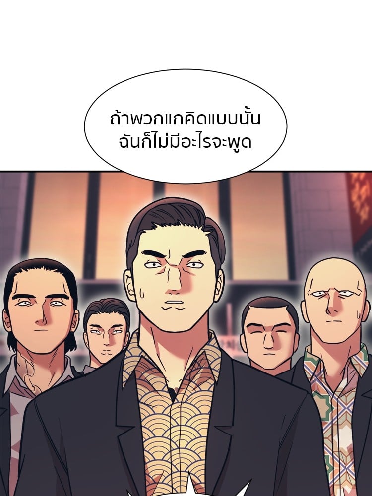 อ่านการ์ตูน I am Unbeatable 7 ภาพที่ 75