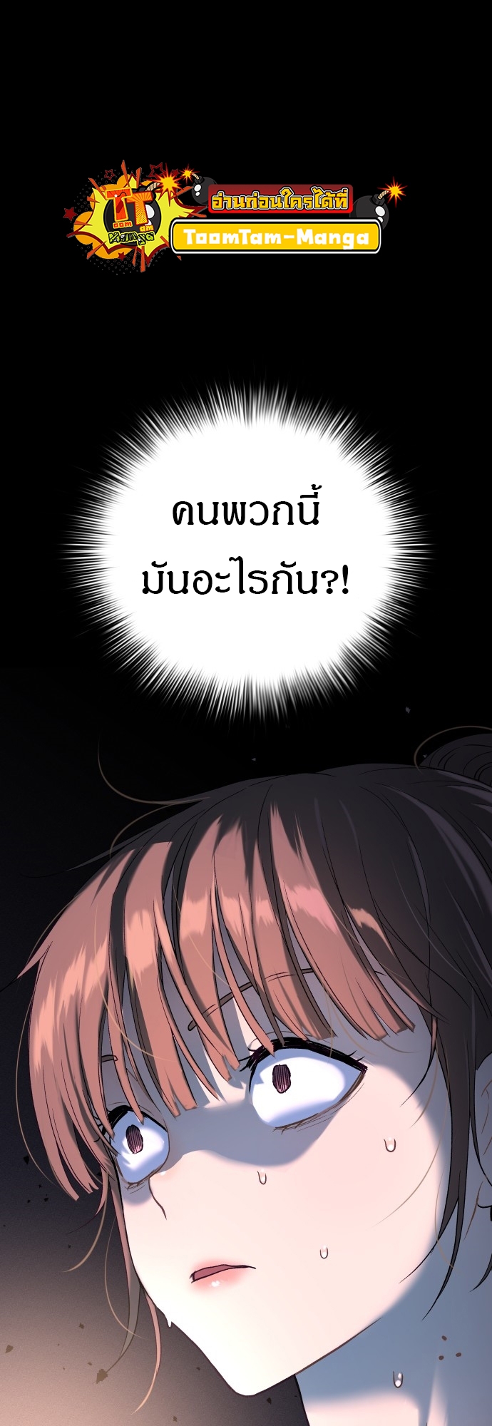 อ่านการ์ตูน Oh! Dangun 19 ภาพที่ 57