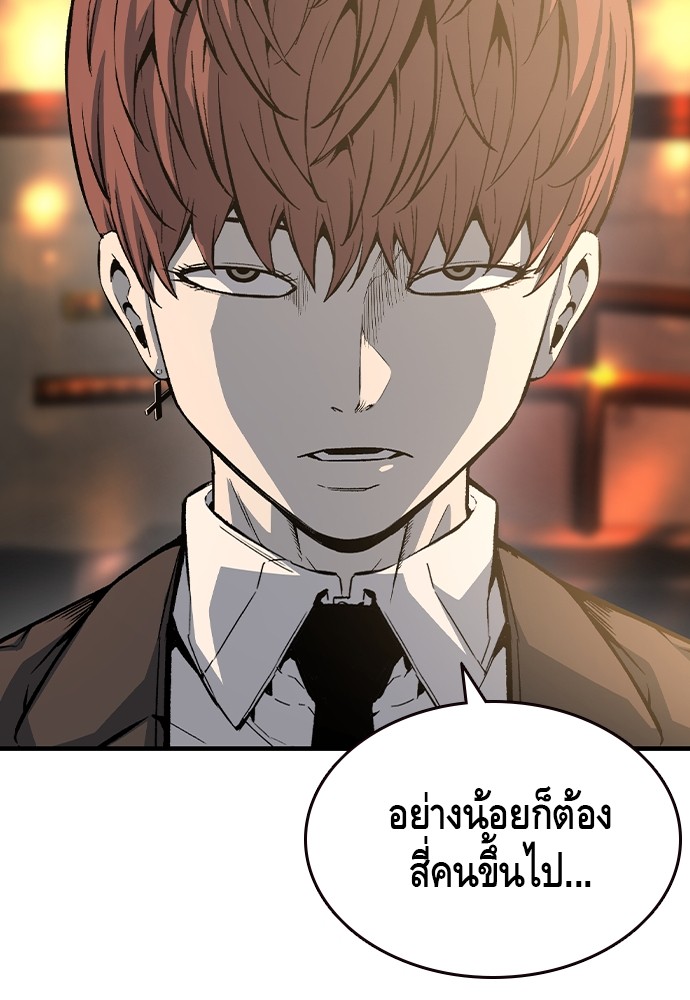 อ่านการ์ตูน King Game 74 ภาพที่ 82