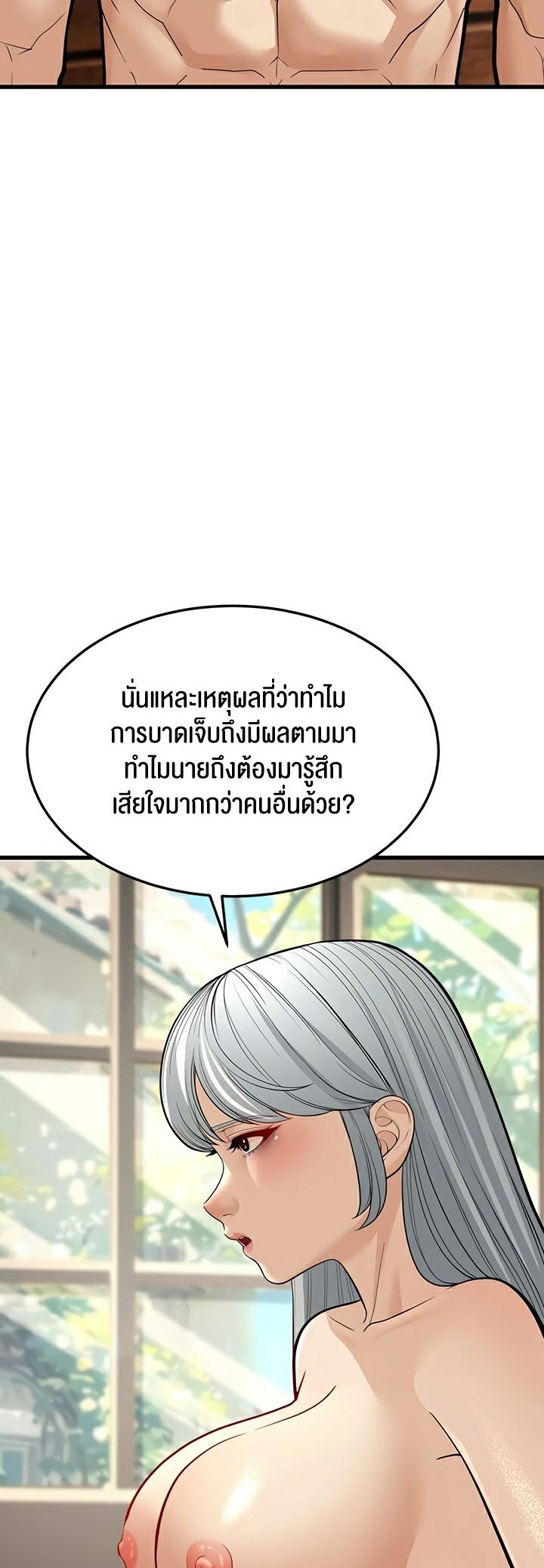 อ่านการ์ตูน A Young Auntie 19 ภาพที่ 23