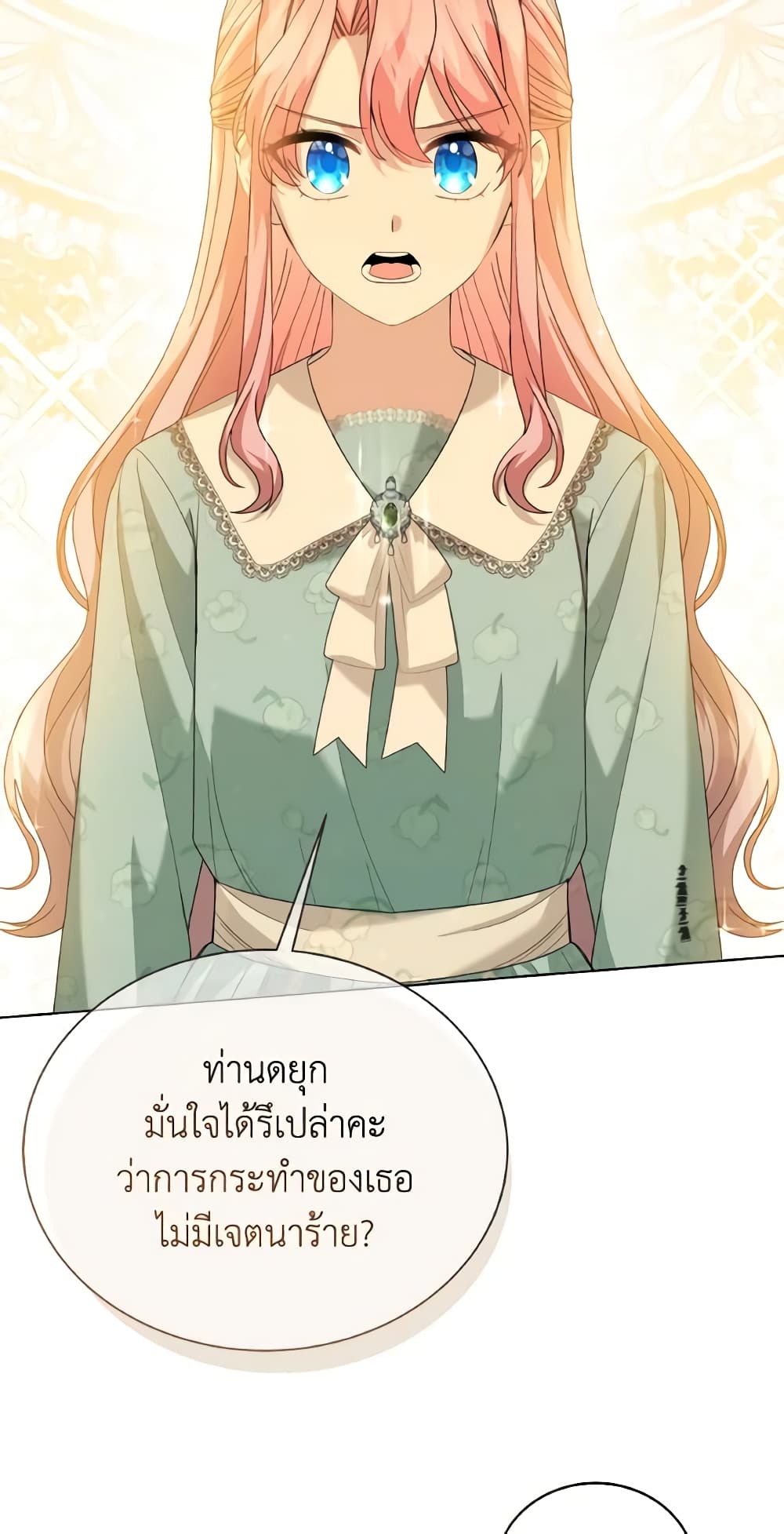 อ่านการ์ตูน The Little Princess Waits for the Breakup 4 ภาพที่ 32