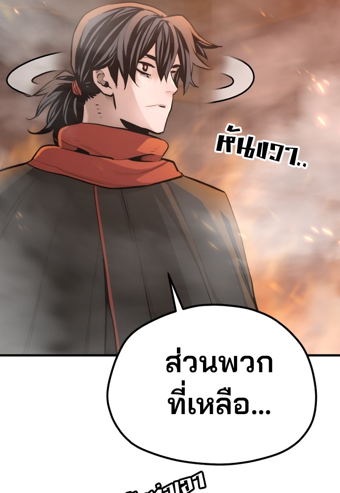 อ่านการ์ตูน Heavenly Demon Cultivation Simulation 93 ภาพที่ 153