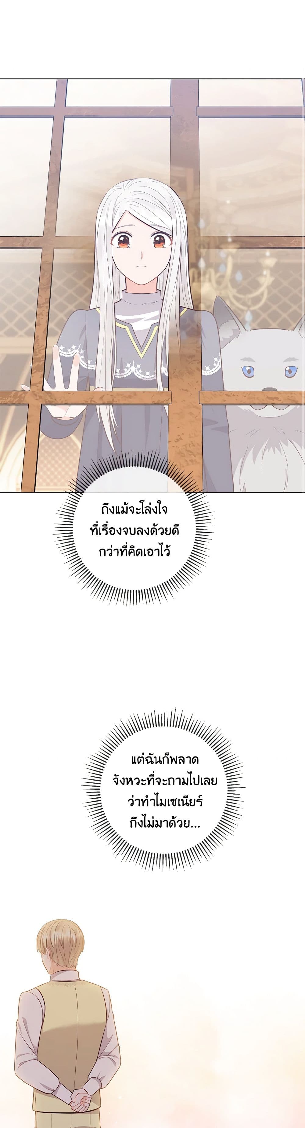 อ่านการ์ตูน Who Do You Like More, Mom or Dad 57 ภาพที่ 38