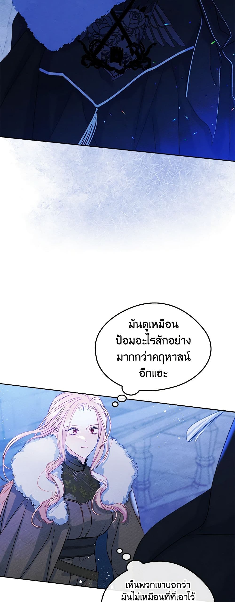 อ่านการ์ตูน I Became The Male Lead’s Female Friend 56 ภาพที่ 22