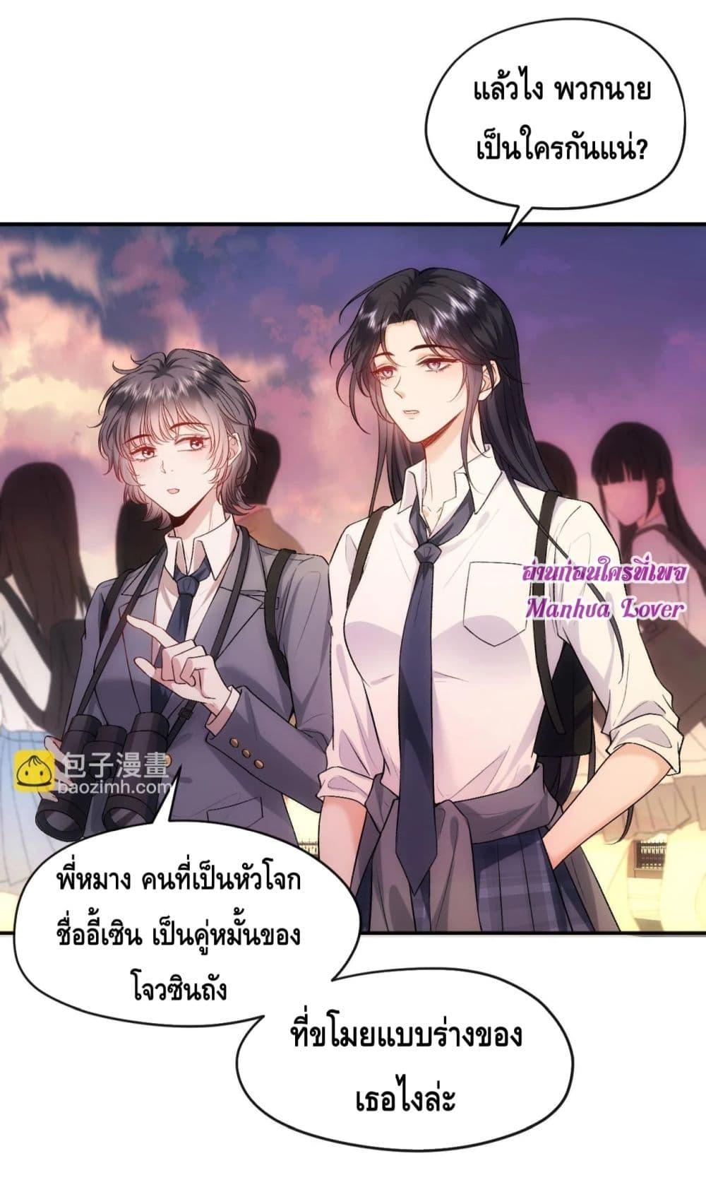 อ่านการ์ตูน Madam Slaps Her Face Online Everyday 42 ภาพที่ 29