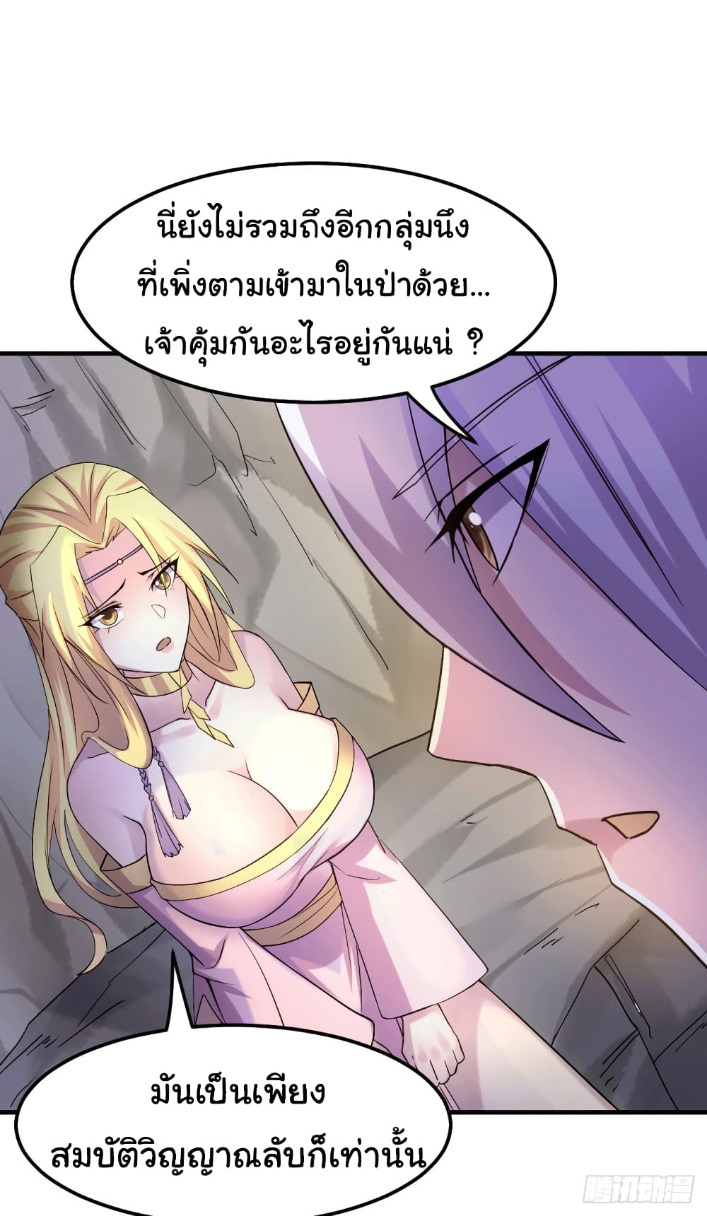 อ่านการ์ตูน Immortal Husband on The Earth 102 ภาพที่ 22