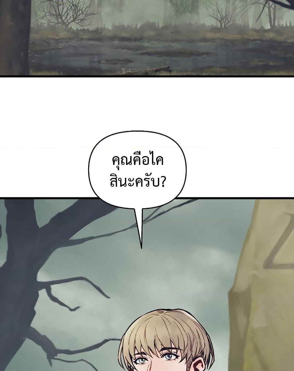 อ่านการ์ตูน The Healing Priest of the Sun 49 ภาพที่ 48