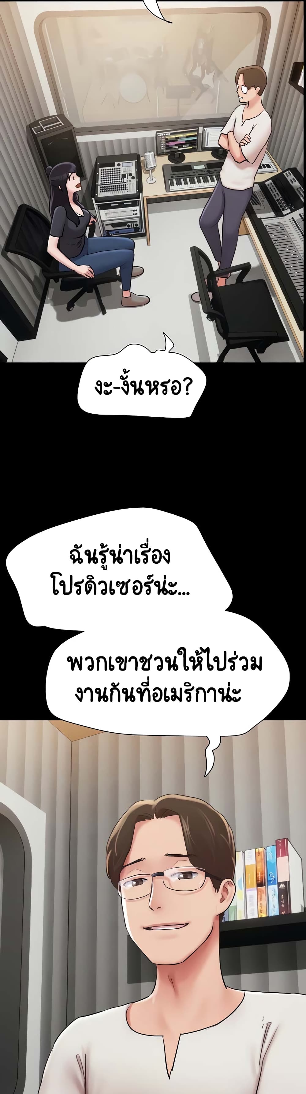 อ่านการ์ตูน Not to Be Missed 31 ภาพที่ 46