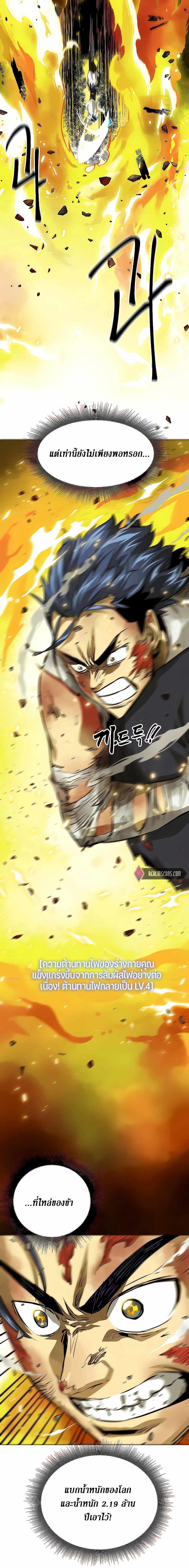 อ่านการ์ตูน Infinite Level up in Murim 127 ภาพที่ 35